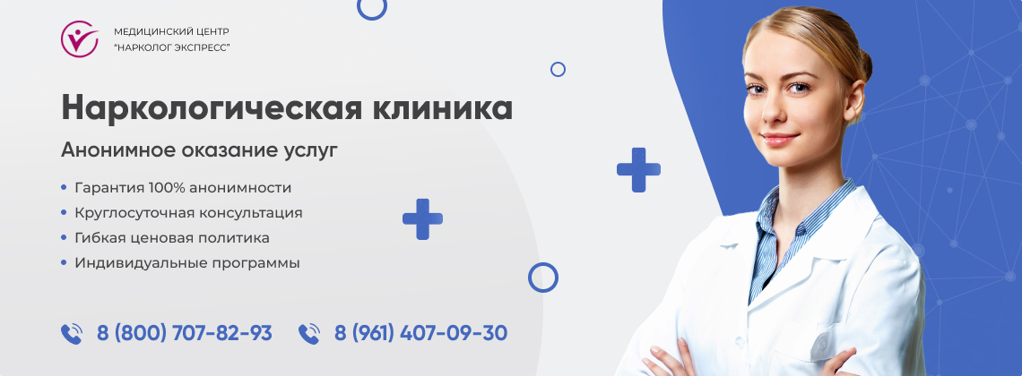 наркологическая-клиника.jpg в Порхове | Нарколог Экспресс